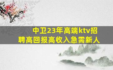 贵阳夜场招聘